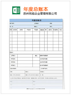 桂林记账报税